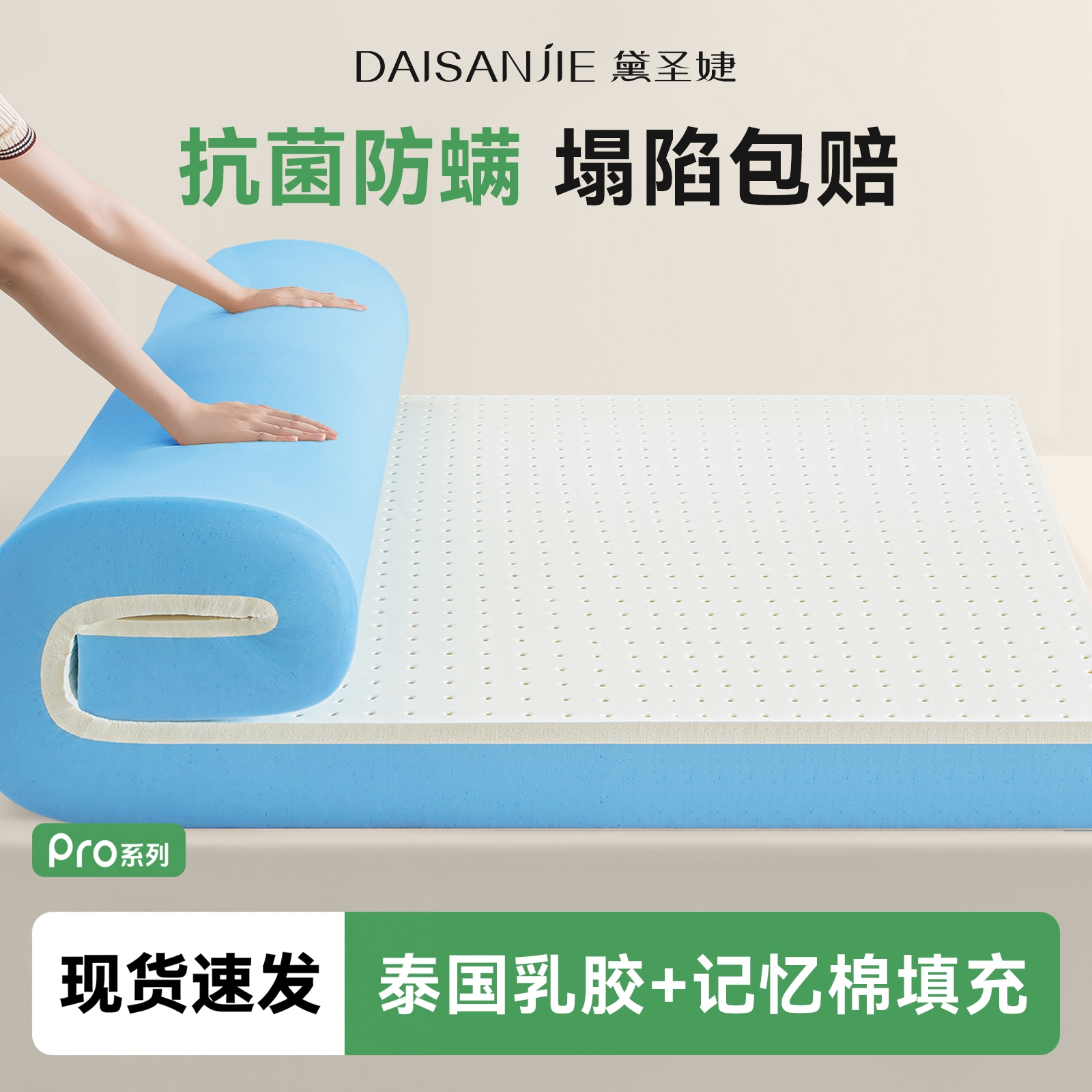 乳胶记忆棉床垫软垫家用