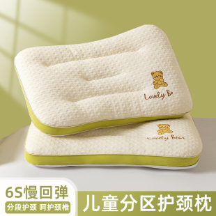 儿童枕头分区护颈椎枕助睡眠小学生宿舍专用枕芯四季 通用6岁以上