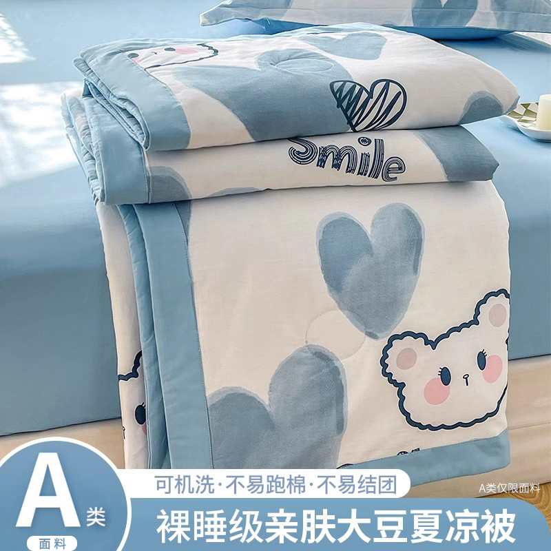 A空调被夏凉被子薄款大豆纤维被芯婴学生小儿童可水洗棉季夏天季