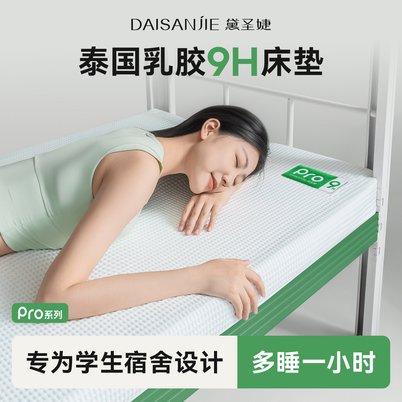 宿舍床垫学生单人租房专用泰国乳胶榻榻米床垫薄垫褥子家用软垫子