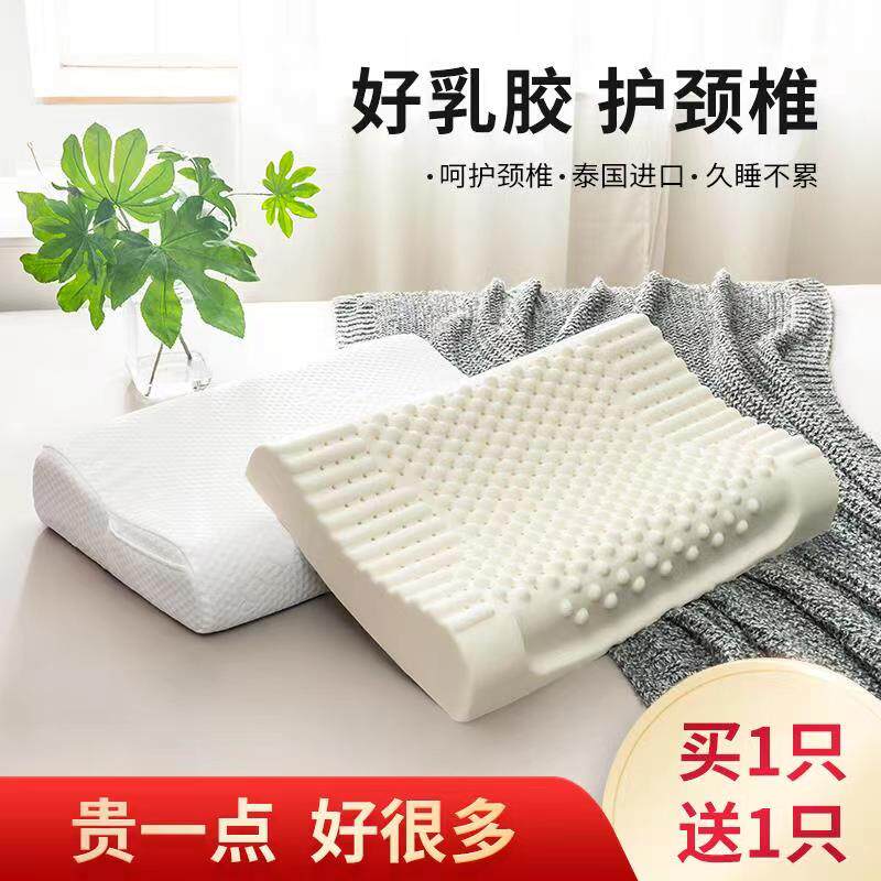 泰国乳胶枕头一对家用天然橡胶枕头芯记忆成人护颈椎助睡眠硅胶低