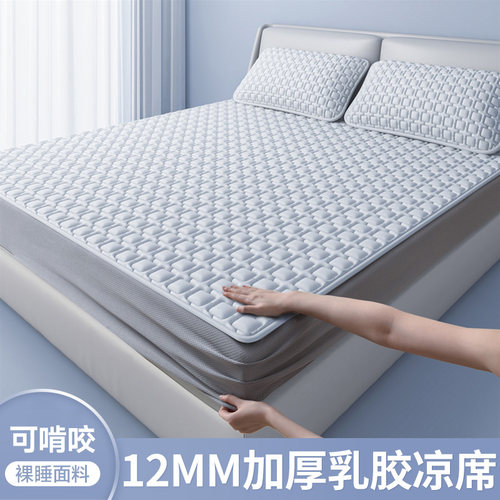 夏季冰丝乳胶凉席2025新款家用可