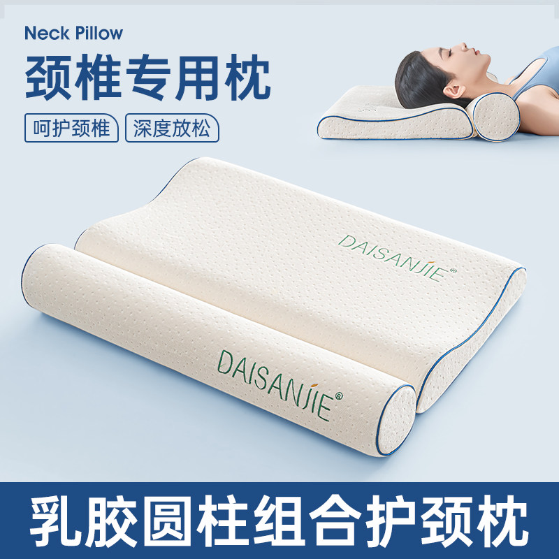 泰国乳胶颈椎专用枕头护颈椎助睡眠睡觉圆柱枕头枕护颈枕曲度变直
