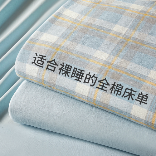 2023新款春南通家纺学生宿舍正品官方旗舰店