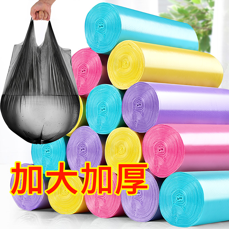垃圾袋家用加厚手提式大号塑料袋厨房背心式拉及袋拉级袋家用中号