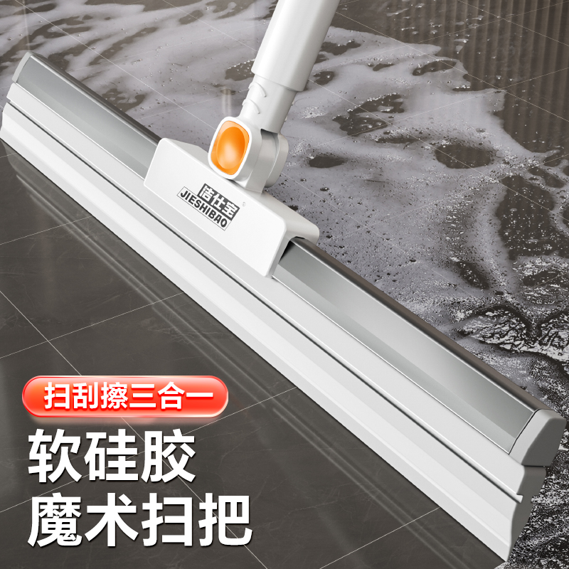 【免费试用】软硅胶魔术扫把