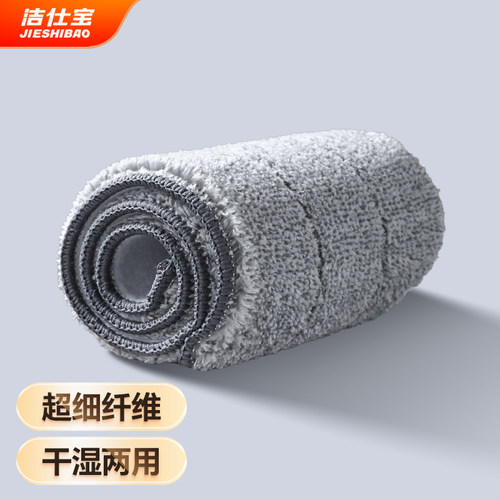 免手洗平板拖把专用超细纤维