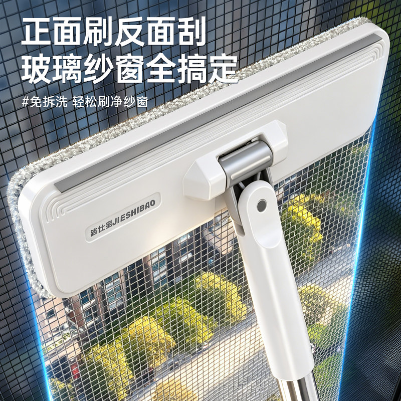 洁仕宝擦纱窗清洁刷免拆洗清洗神器金刚网擦玻璃家用高层窗外工具