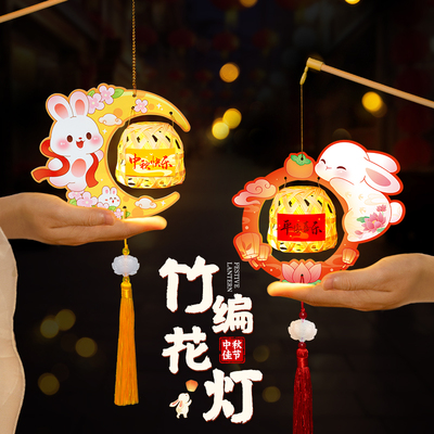 中秋节兔子竹编小灯笼