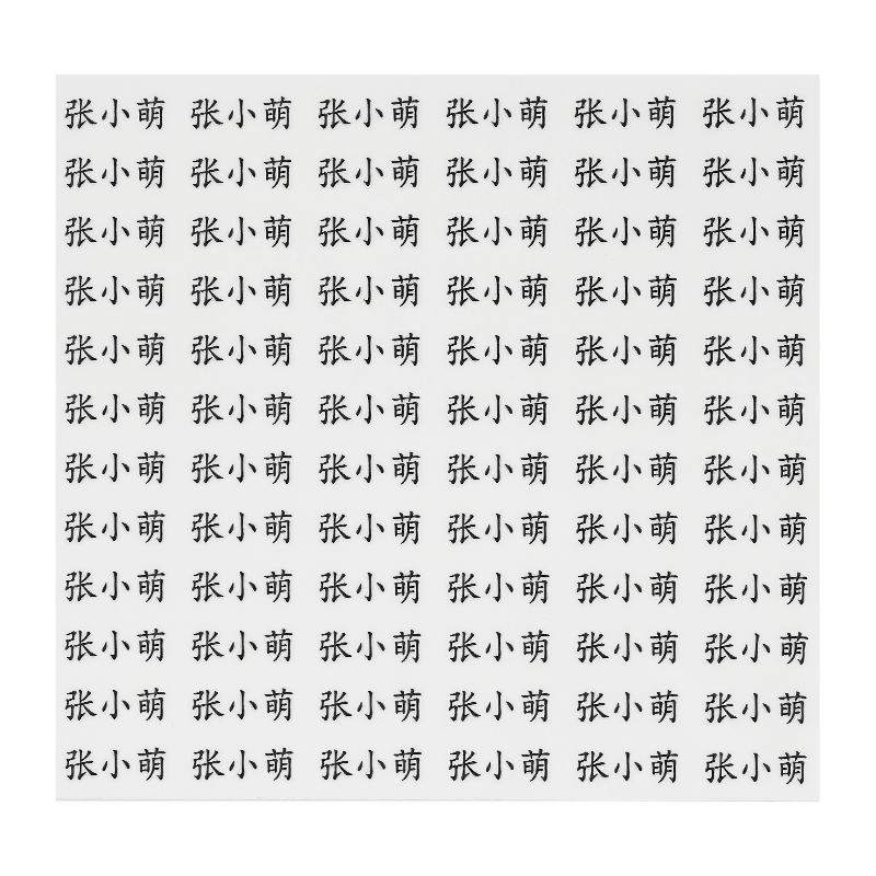 儿童防水防撕姓名贴转印小学生专用撕膜留字名字贴幼儿园定制标签