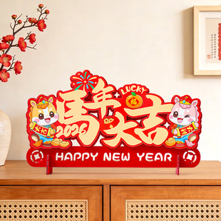 2026新年创意桌面摆件过年家居客厅玄关电视柜装饰品春节新款马年