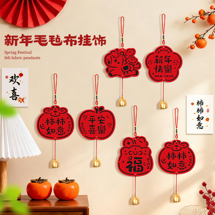 新年装饰品2026年新款贺年福字门挂过年春节氛围布置马年挂件家里