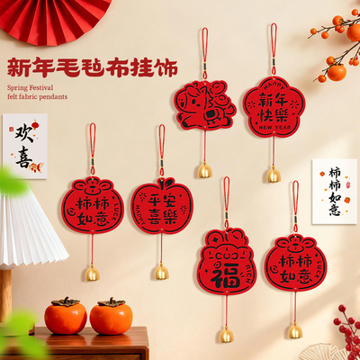 新年装饰品2026年新款贺年