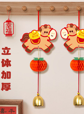 过年装饰挂件新年门把手马年春节氛围布置年味贺年家里门挂饰2026