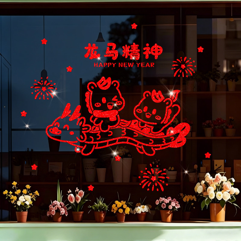 2026新年马年玻璃静电贴画装饰春节过年窗花贴纸门贴场景布置窗贴,家居饰品,软装墙贴,淘宝优惠券,粉丝福利购,淘宝优惠卷