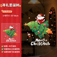 N.search Рождественская елка · Маленькая [статический без клей/двусторонний тот же цвет]