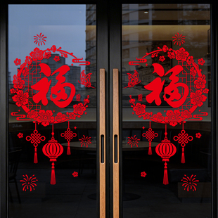 新年窗贴马年2026静电贴装饰布置春节过年喜庆福字窗花玻璃门贴纸