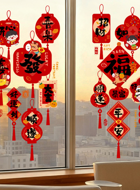 2026马年新年春节装饰窗花贴门贴