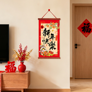 新年快乐装饰品过年挂件家里氛围布置马年2026年新款挂饰客厅墙面