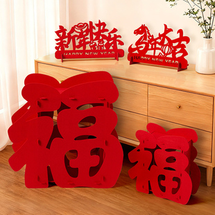 2026新年立体福字装饰品小摆件马年喜庆春节过年桌面摆台年味年货