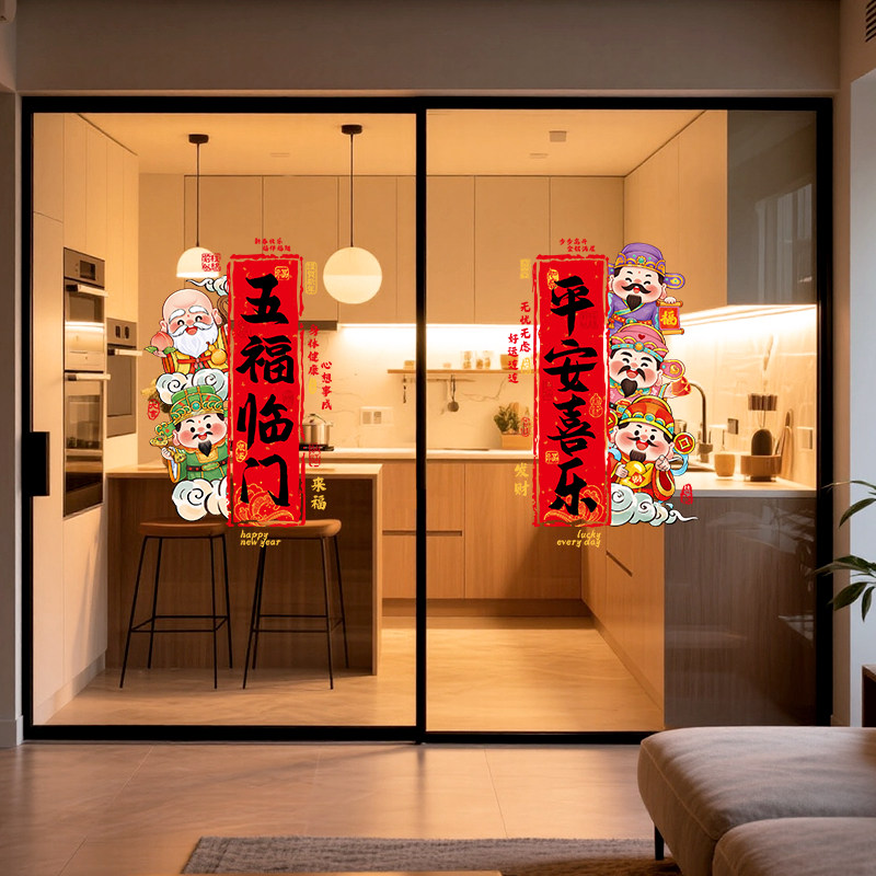 新年窗贴厨房玻璃静电门贴窗花马年2026新款过年春节装饰贴纸贴画,节庆用品/礼品,喜字/剪纸/贴纸,淘宝优惠券,粉丝福利购,淘宝优惠卷