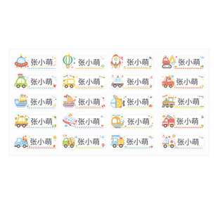 幼儿园姓名贴布免缝防水小学生儿童被子衣服标签熨烫名字贴定制牌