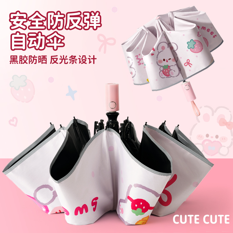 儿童全自动雨伞折叠节节收防回弹
