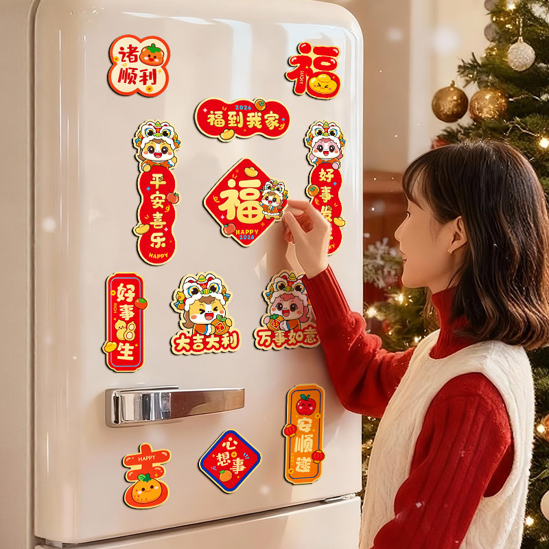 马年新年磁吸冰箱贴年味氛围装饰2026新款个性创意过年春节挂件
