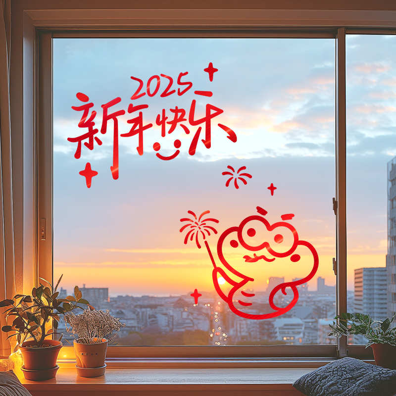 2025新年拉丝墙贴窗花贴