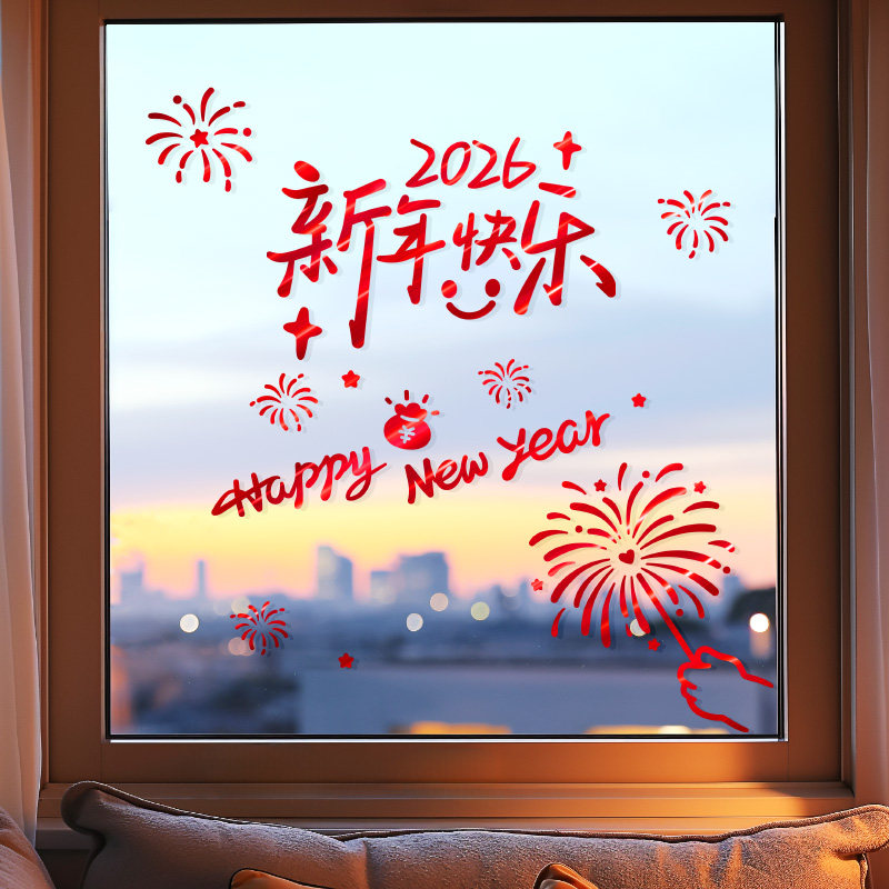 马年新年装饰贴纸春节窗户贴画