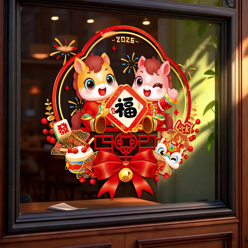 马年福字窗花贴新年玻璃门贴纸春节静电装饰布置2026新款过年墙贴