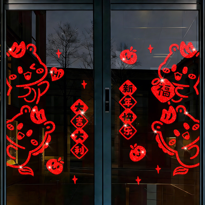 2026窗花玻璃贴纸马年春节店铺商场门贴静电贴画墙贴新年装饰窗贴,家居饰品,门贴,淘宝优惠券,粉丝福利购,淘宝优惠卷