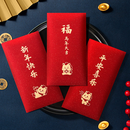 2026马年红包袋过年利是封压岁包