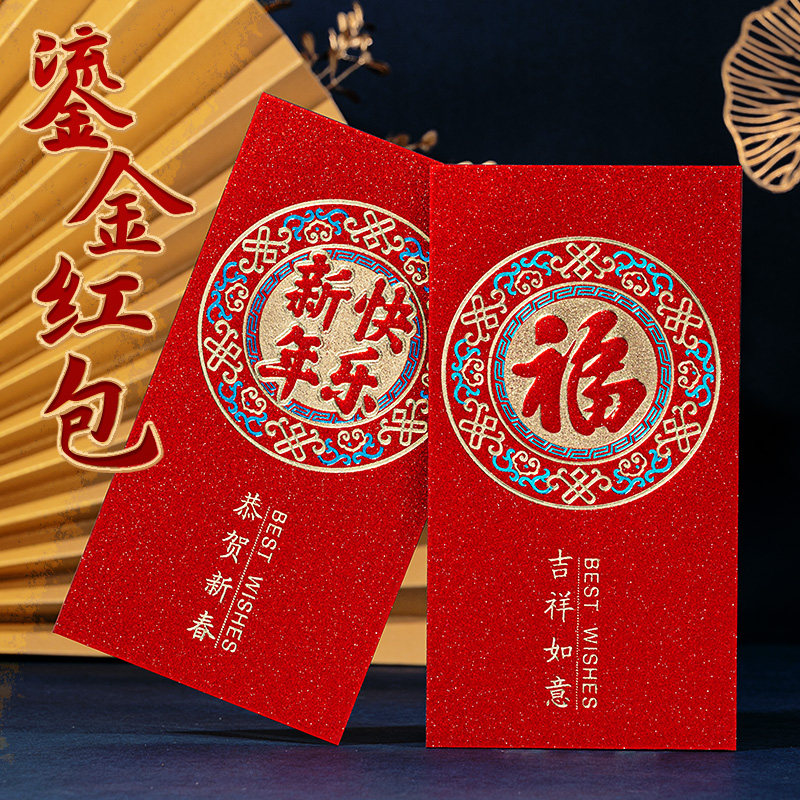 利是封通用款创意高档红包图片