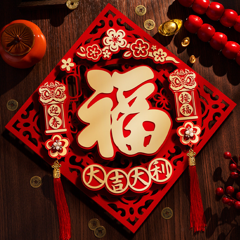 福字门贴新年立体磁吸大门装饰