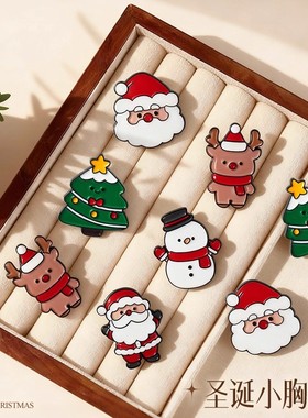 圣诞徽章胸针配大衣卡通可爱别针配饰小众高级感胸章2025新款扣针