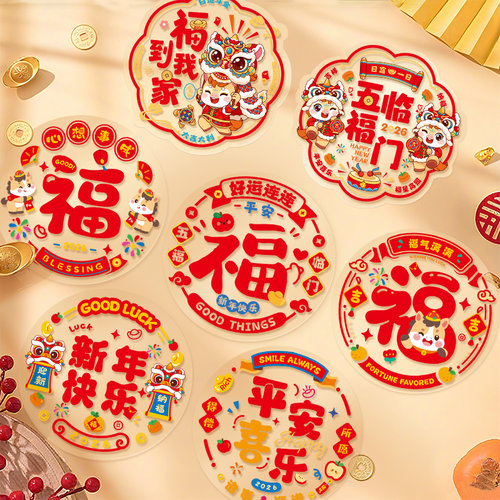 超划算新年窗花套装静电免胶