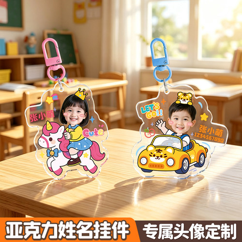幼儿园亚克力书包挂件专属定制！