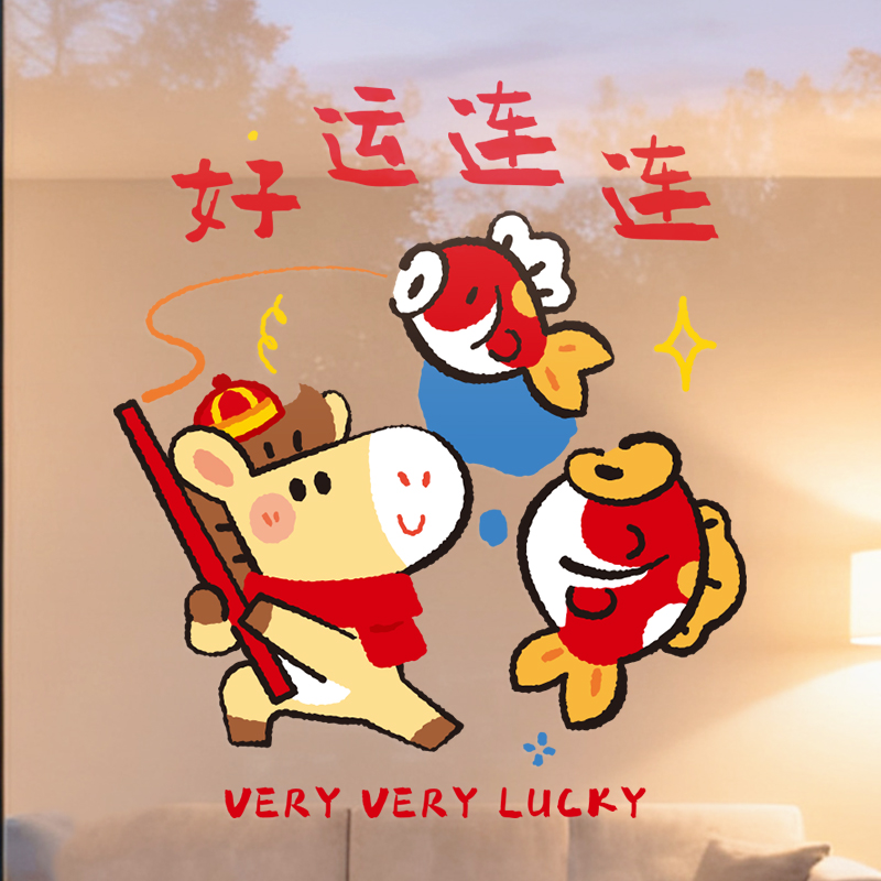 2026马年创意静电贴玻璃