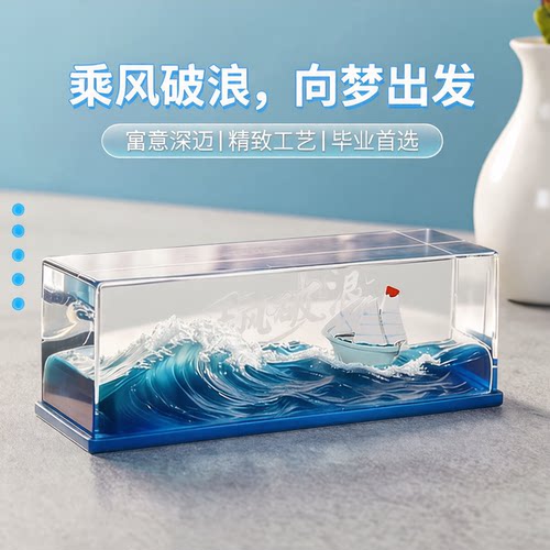 永不翻乘风破浪流体小船摆件