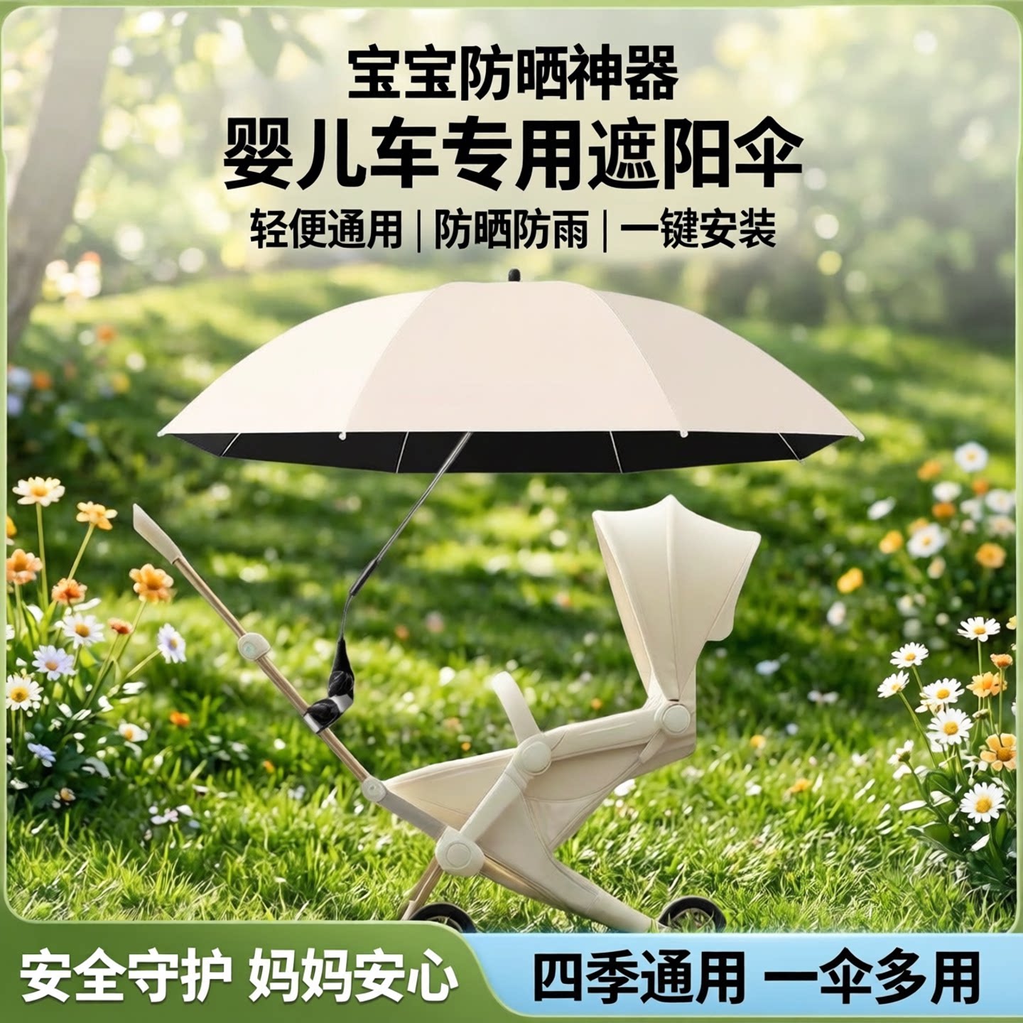 婴儿车遮阳伞儿童手推小车雨伞专用遛娃神器支架固定通用宝宝防晒