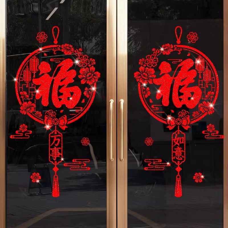 马年装饰门贴橱窗贴2026新年窗花玻璃贴春节布置年画贴纸过年贴画,家居饰品,软装墙贴,淘宝优惠券,粉丝福利购,淘宝优惠卷