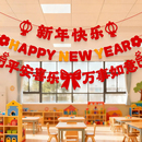 元 饰教室场景布置幼儿园班级迎新拉花2026马年氛围 旦节新年拉旗装