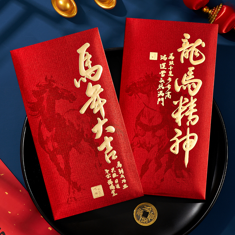 马年高档红包袋新年创意利是封2026新款个性封年压岁钱千元壳