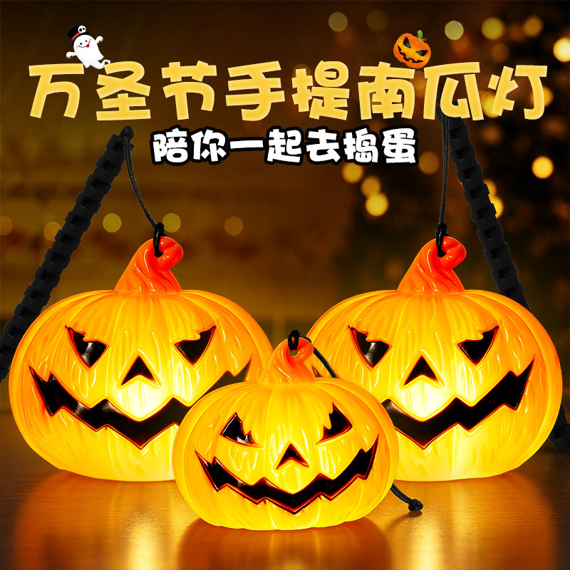 万圣节儿童手提发光南瓜灯