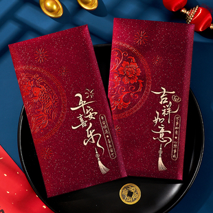 马年过年红包袋新年2026创意新款高档利是封包通用款压岁包壳高级