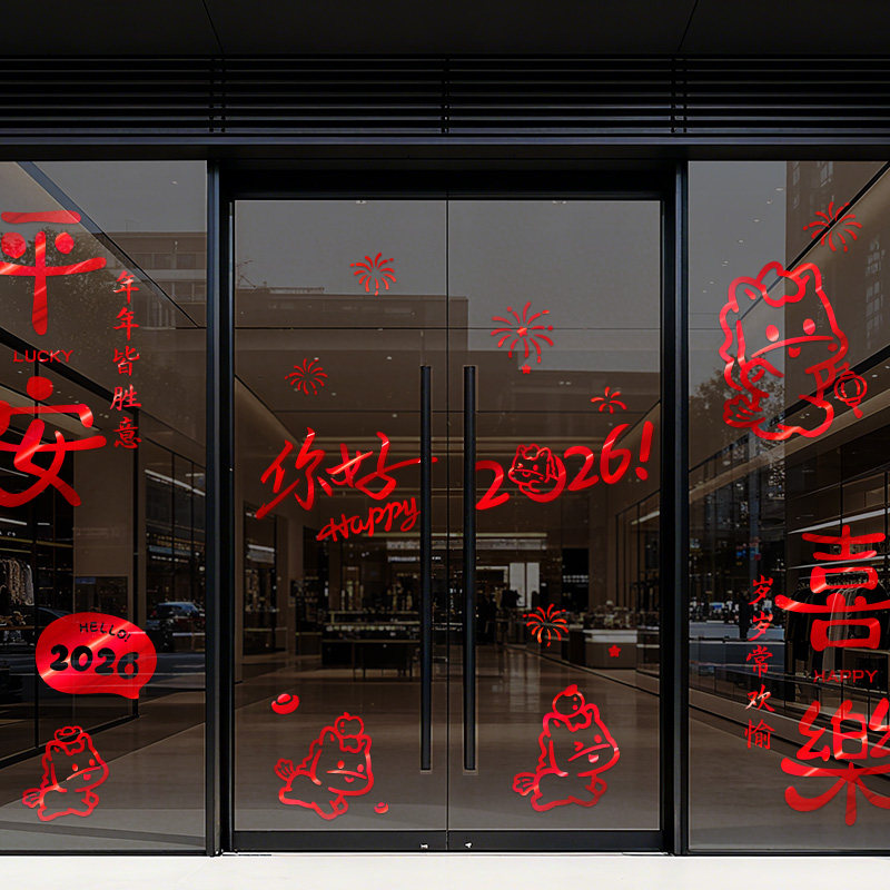 2026新年静电窗花马年装饰玻璃门贴纸橱窗贴春节过年氛围布置贴画,家居饰品,软装墙贴,淘宝优惠券,粉丝福利购,淘宝优惠卷