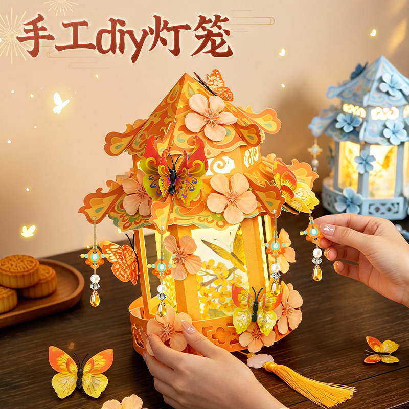 中秋节儿童DIY蝴蝶灯笼