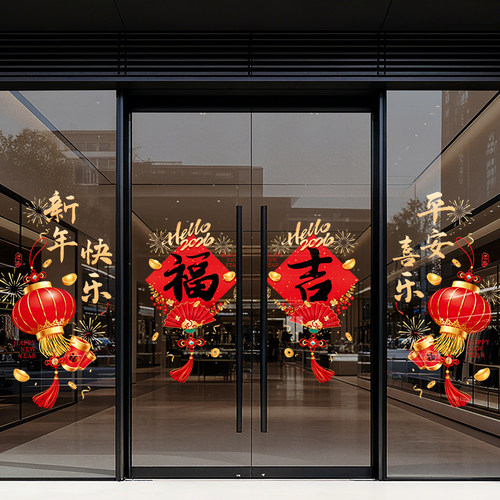 静电玻璃窗贴2026马年窗花