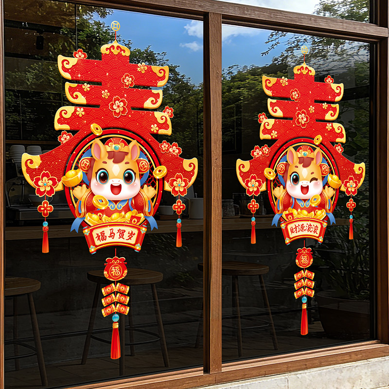 2026马年新年春节装饰窗花贴门贴
